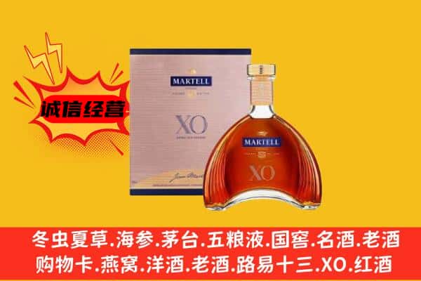 辽阳宏伟区上门回收马爹利价格