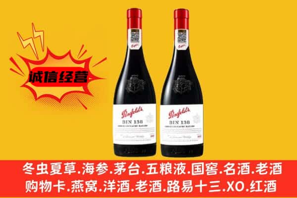 辽阳宏伟区上门回收奔富价格