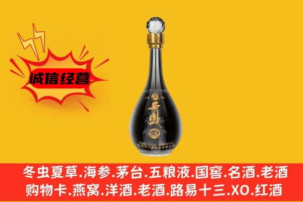 辽阳宏伟区上门回收西凤酒价格