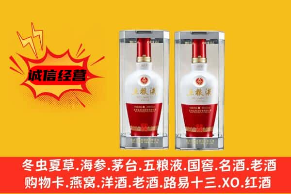 辽阳宏伟区上门回收五粮液1618价格