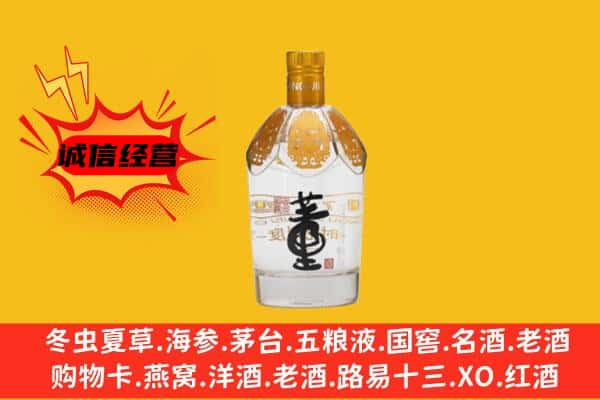 辽阳宏伟区上门回收老董酒价格