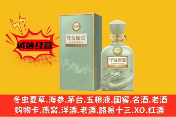 辽阳宏伟区上门回收古井贡酒价格