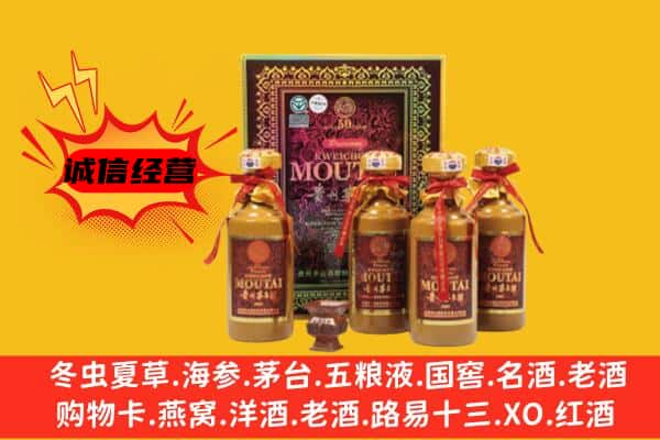 辽阳宏伟区回收50年份茅台酒
