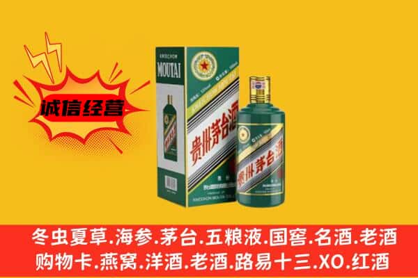 辽阳宏伟区回收生肖茅台酒
