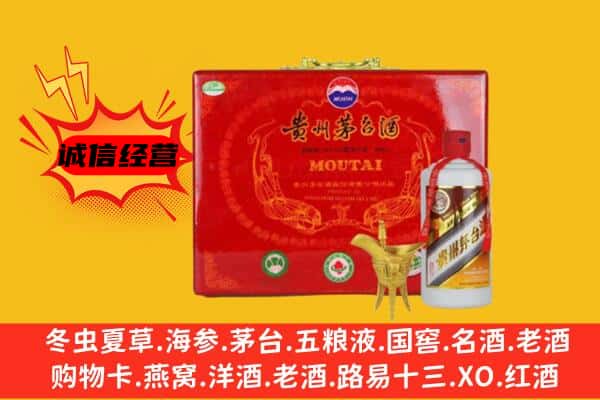 辽阳宏伟区回收80年份茅台酒