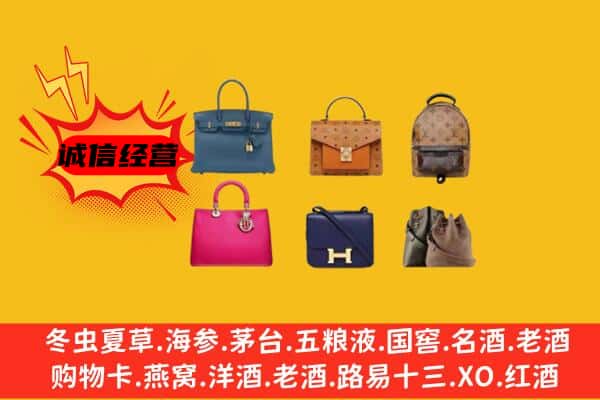 辽阳宏伟区回收名包