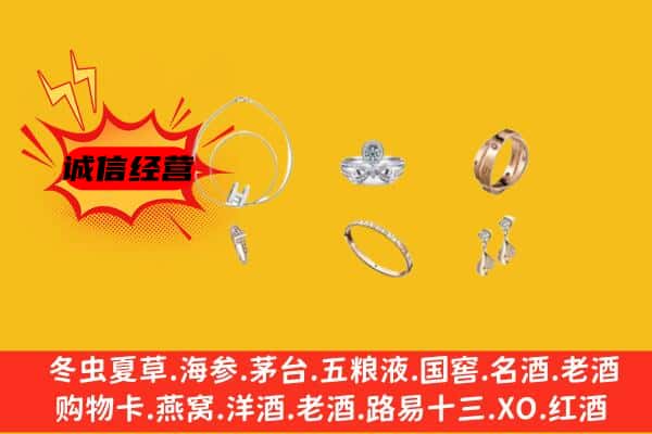 辽阳宏伟区回收首饰