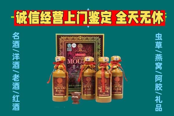 辽阳宏伟区回收茅台酒瓶