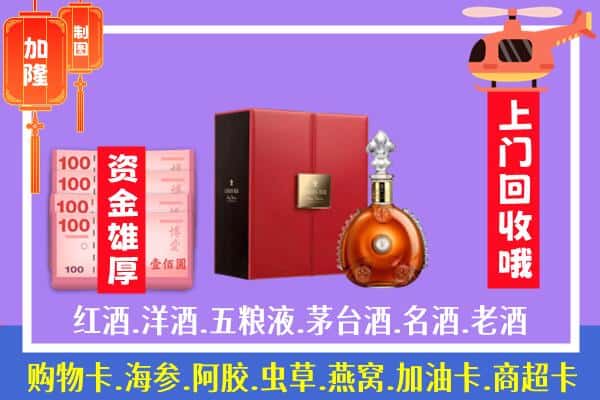 ​辽阳宏伟区回收路易十三是如何定价