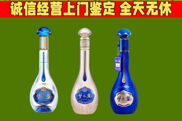 辽阳宏伟区回收哪些梦之蓝