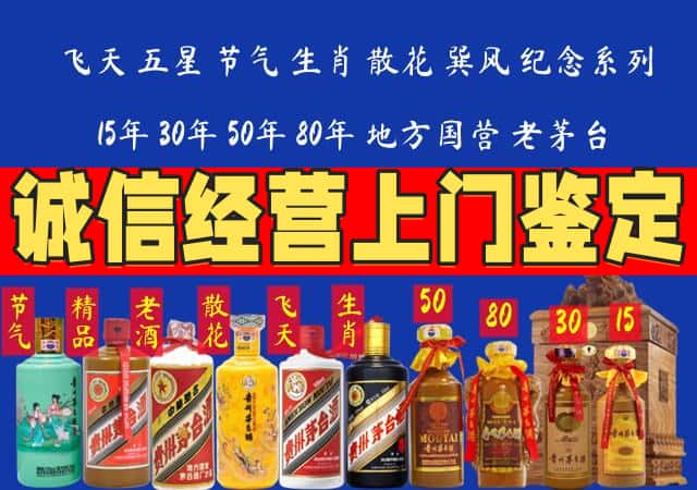 辽阳宏伟区回收老酒